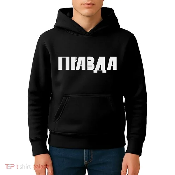 Pravda Pizda Kids Hoodie
