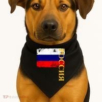 Poccnr Russia Flag USA-Made Doggie Bandana thumb 1