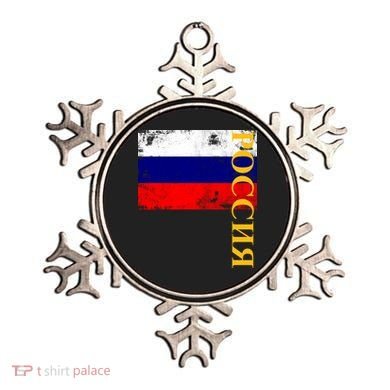 Poccnr Russia Flag Ornament