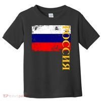 Poccnr Russia Flag Toddler T-Shirt thumb 0