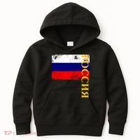 Poccnr Russia Flag Kids Hoodie thumb 0