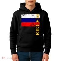 Poccnr Russia Flag Kids Hoodie thumb 4