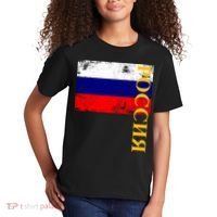 Poccnr Russia Flag Kids T-Shirt thumb 2