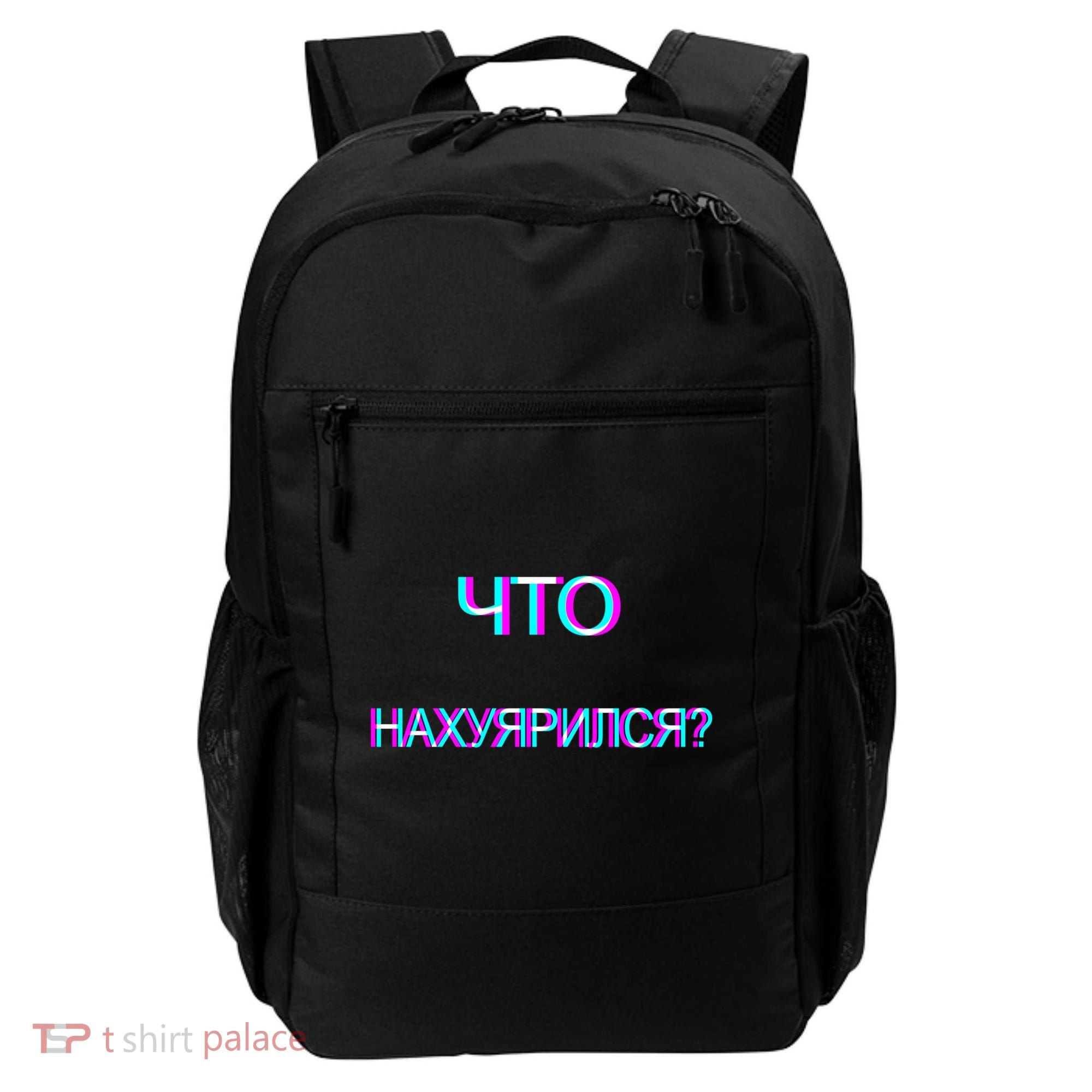 Russian Are You Drunk Funny Cccp Trippy Russian Ing Gift Backpack
