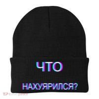 Russian Are You Drunk Funny Cccp Trippy Russian Ing Gift Beanie thumb 0
