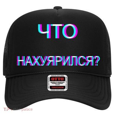 Russian Are You Drunk Funny Cccp Trippy Russian Ing Gift Hat