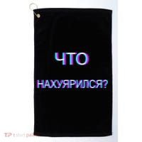 Russian Are You Drunk Funny Cccp Trippy Russian Ing Gift Golf Towel thumb 0