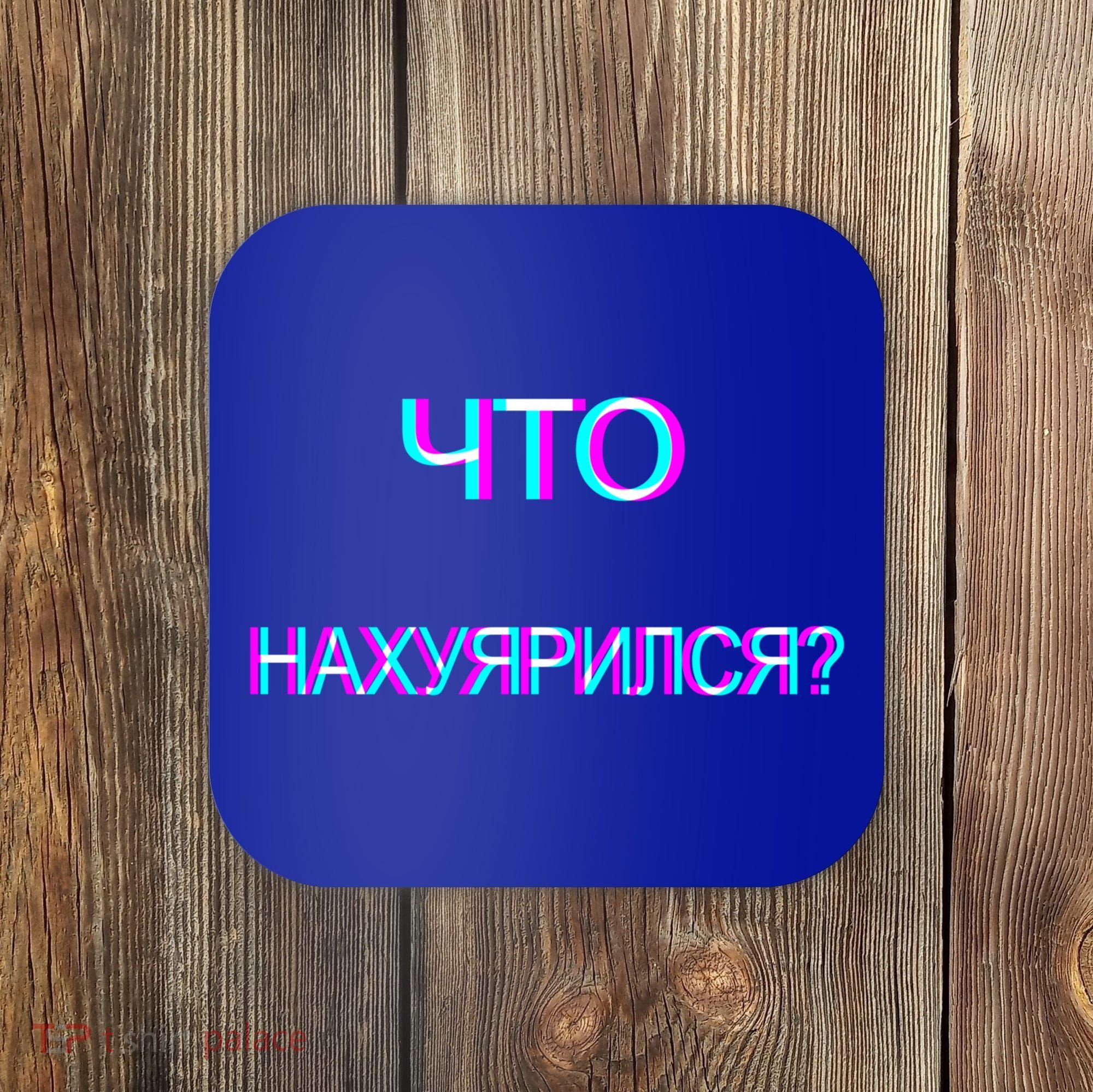 Russian Are You Drunk Funny Cccp Trippy Russian Ing Gift Coaster