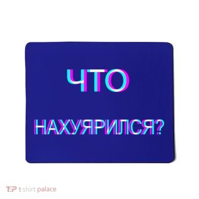 Russian Are You Drunk Funny Cccp Trippy Russian Ing Gift Mousepad