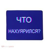 Russian Are You Drunk Funny Cccp Trippy Russian Ing Gift Mousepad thumb 0
