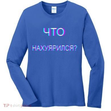 Russian Are You Drunk Funny Cccp Trippy Russian Ing Gift Women's Long Sleeve Shirt
