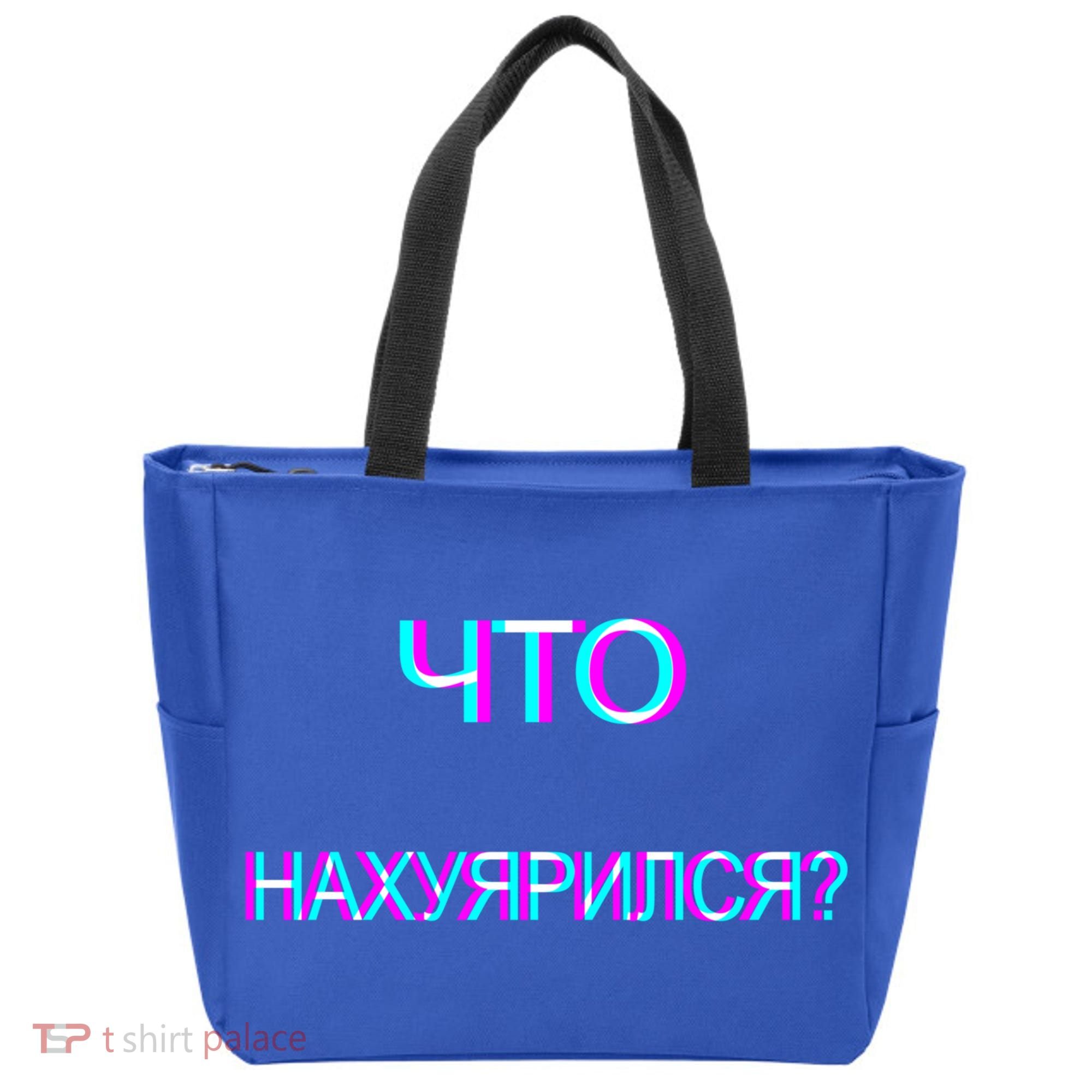 Russian Are You Drunk Funny Cccp Trippy Russian Ing Gift Tote Bag