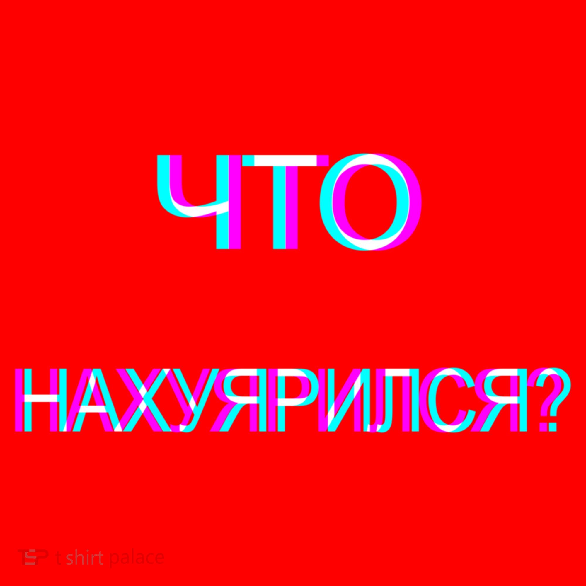 Russian Are You Drunk Funny Cccp Trippy Russian Ing Gift Santa Hat