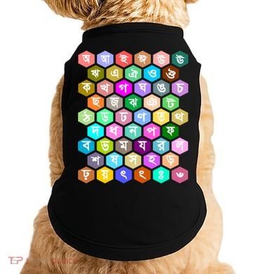 Rainbow Bangla Alphabets Letters Learning Bengali Doggie Tank