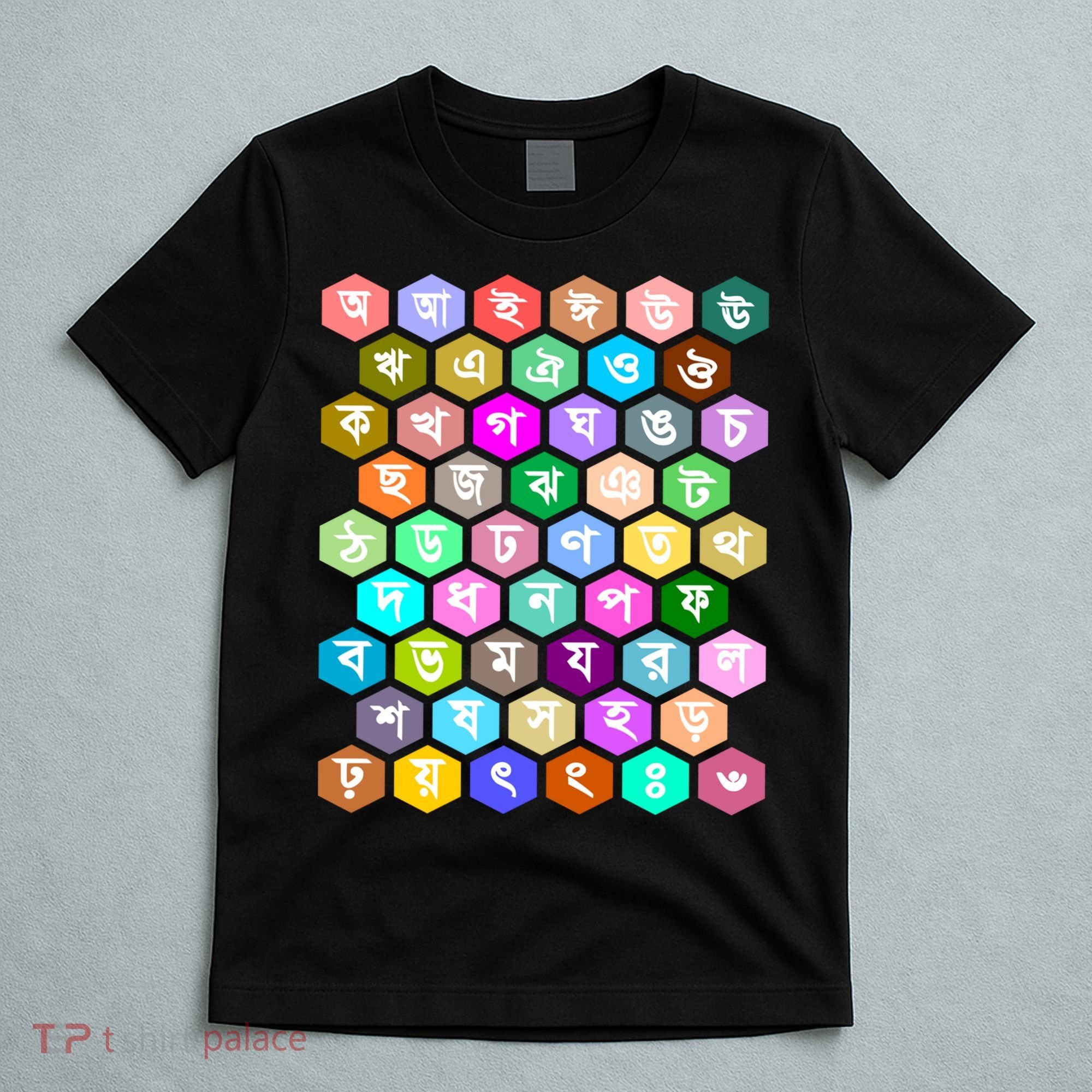 Rainbow Bangla Alphabets Letters Learning Bengali T-Shirt