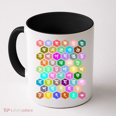 Rainbow Bangla Alphabets Letters Learning Bengali Coffee Mug