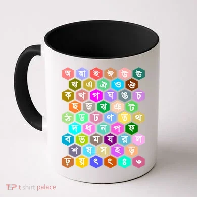 Rainbow Bangla Alphabets Letters Learning Bengali Coffee Mug