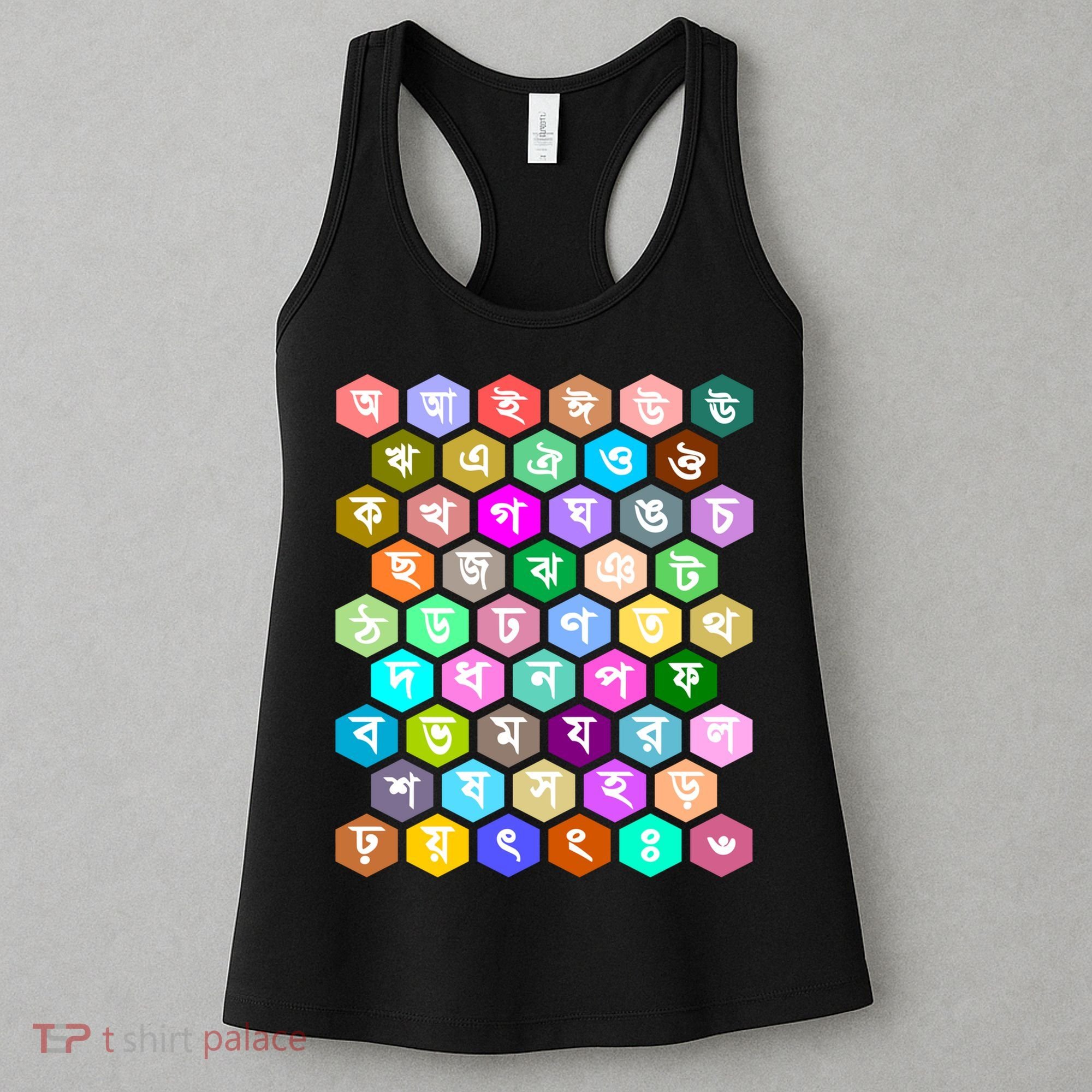 Rainbow Bangla Alphabets Letters Learning Bengali Women's Tank Top