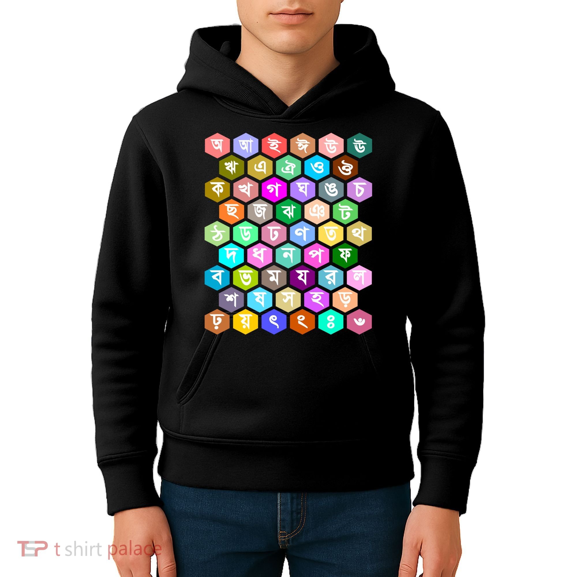 Rainbow Bangla Alphabets Letters Learning Bengali Kids Hoodie