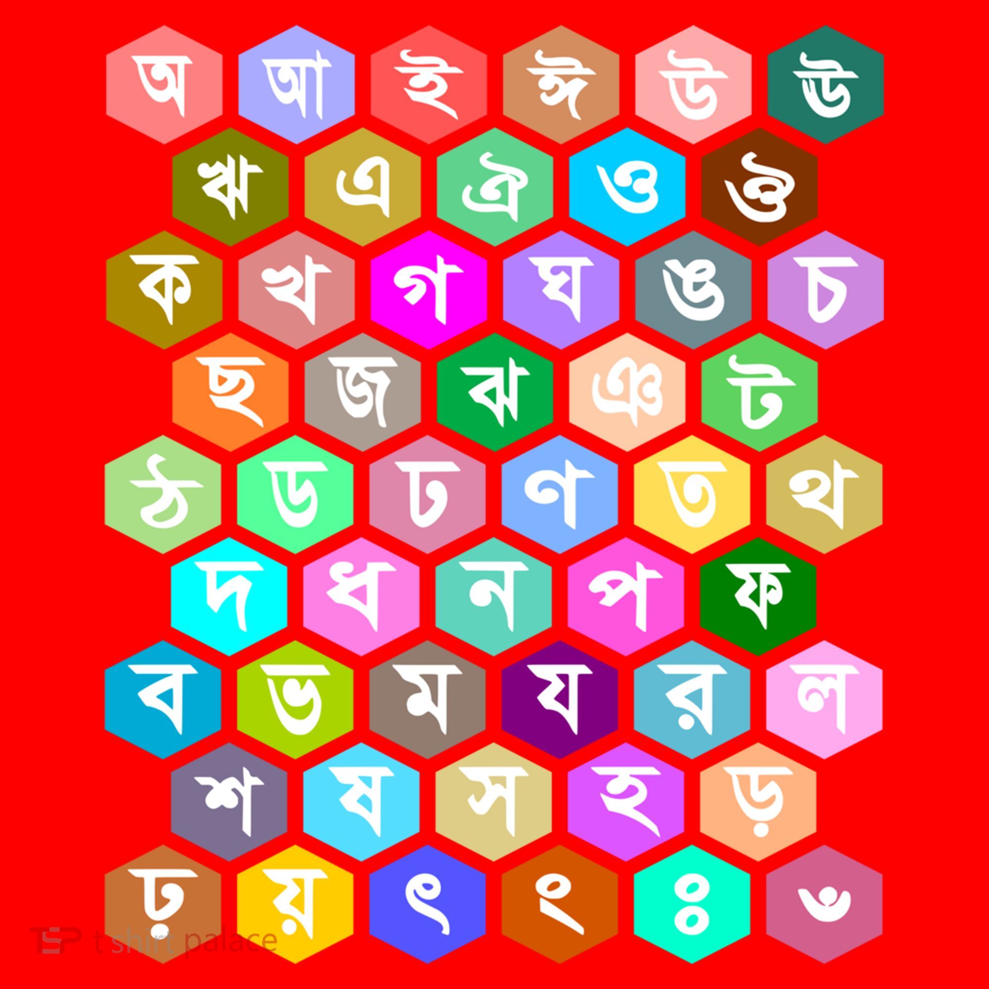 Rainbow Bangla Alphabets Letters Learning Bengali Santa Hat