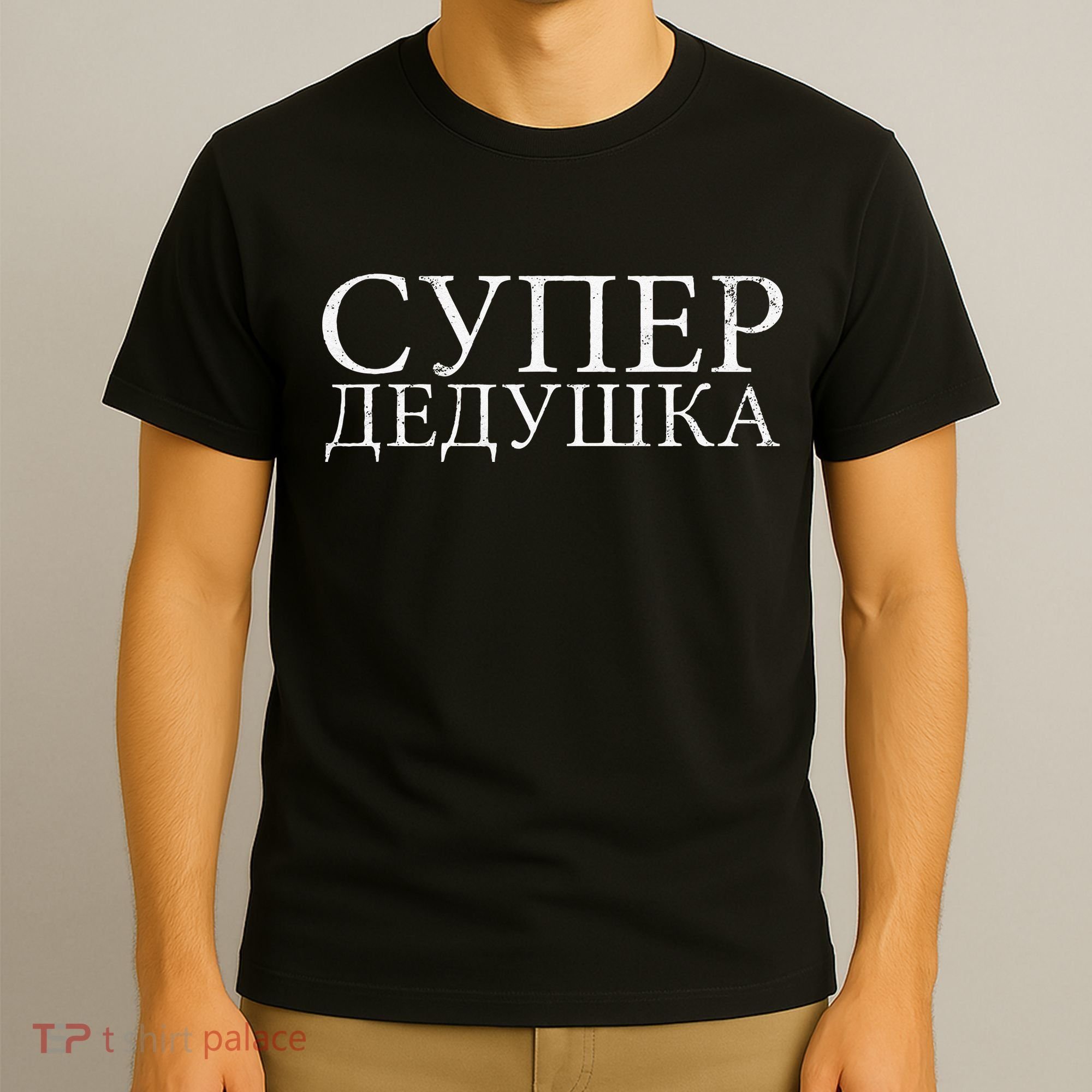 Russian Dedushka Super Grandfather Granddad Father´s Day T-Shirt