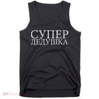 Russian Dedushka Super Grandfather Granddad Father´s Day Tank Top thumb 0