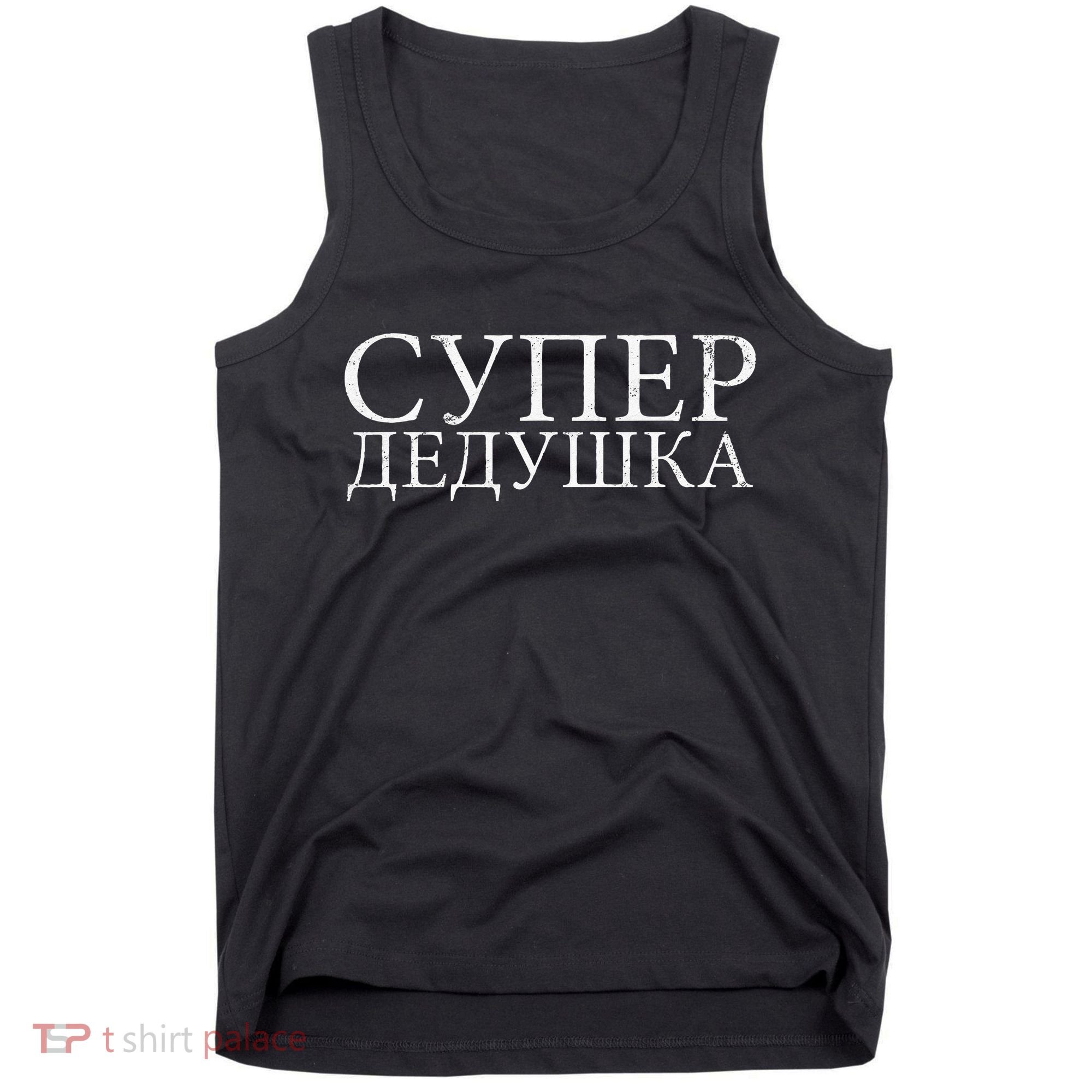 Russian Dedushka Super Grandfather Granddad Father´s Day Tank Top