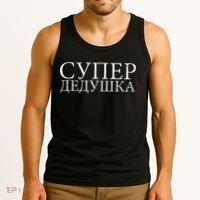 Russian Dedushka Super Grandfather Granddad Father´s Day Tank Top thumb 3