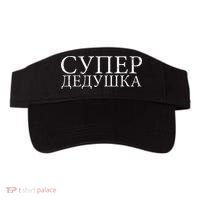 Russian Dedushka Super Grandfather Granddad Father´s Day Visor thumb 0