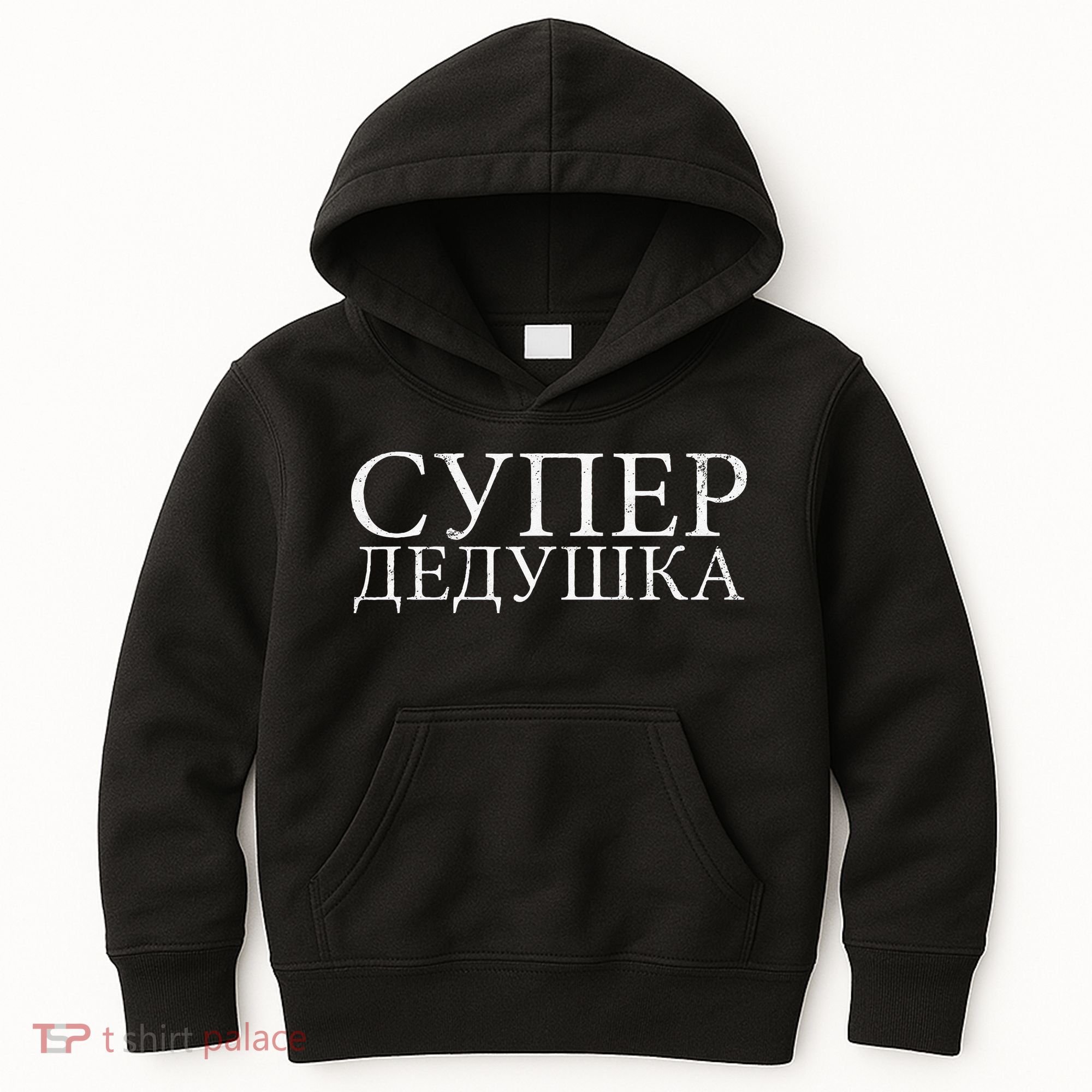 Russian Dedushka Super Grandfather Granddad Father´s Day Kids Hoodie