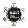 Relationship Status Entanglement Ornament