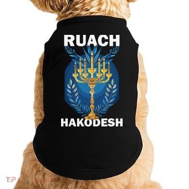 Ruach Hakodesh Comforter Doggie Tank
