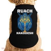 Ruach Hakodesh Comforter Doggie Tank thumb 0
