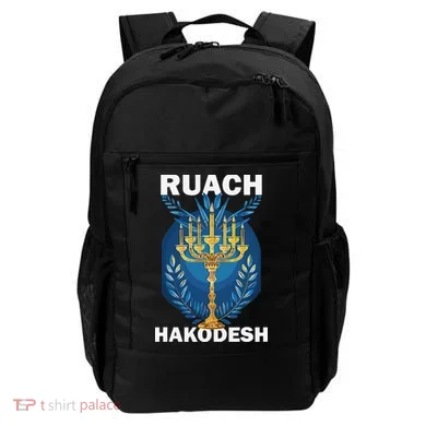 Ruach Hakodesh Comforter Backpack