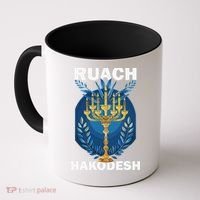 Ruach Hakodesh Comforter Coffee Mug thumb 0