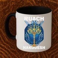 Ruach Hakodesh Comforter Coffee Mug thumb 2