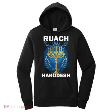 Ruach Hakodesh Comforter Women's Hoodie