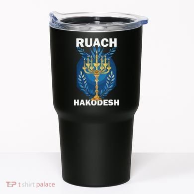 Ruach Hakodesh Comforter Tumbler