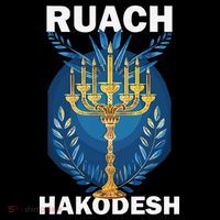 Ruach Hakodesh Comforter Ornament thumb 1