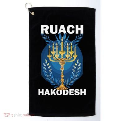 Ruach Hakodesh Comforter Golf Towel