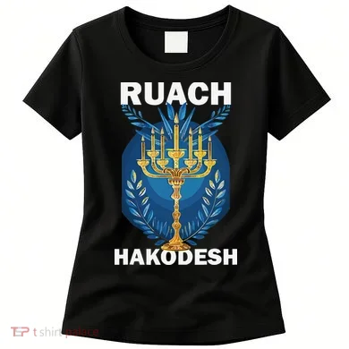 Ruach Hakodesh Comforter Women's T-Shirt