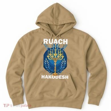 Ruach Hakodesh Comforter Hoodie