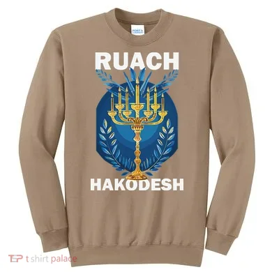 Ruach Hakodesh Comforter Sweatshirt