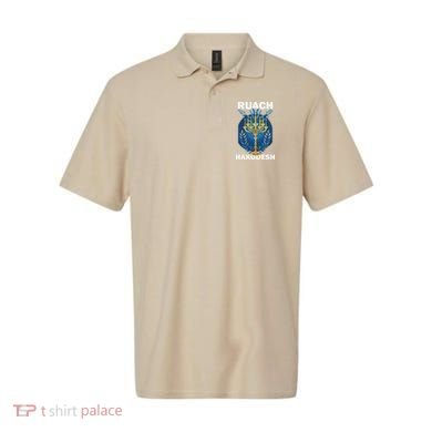 Ruach Hakodesh Comforter Polo