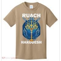 Ruach Hakodesh Comforter Kids T-Shirt thumb 0