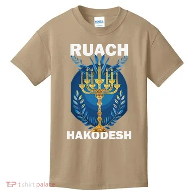 Ruach Hakodesh Comforter Kids T-Shirt