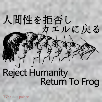 Reject Humanity Return To Frog Japanese The Baniff Cuffed Pom Beanie