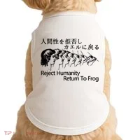 Reject Humanity Return To Frog Japanese Doggie Tank thumb 0