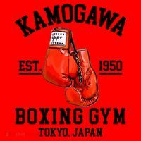 Retro Kamogawa Boxing Gym EST. 1950 Santa Hat thumb 1