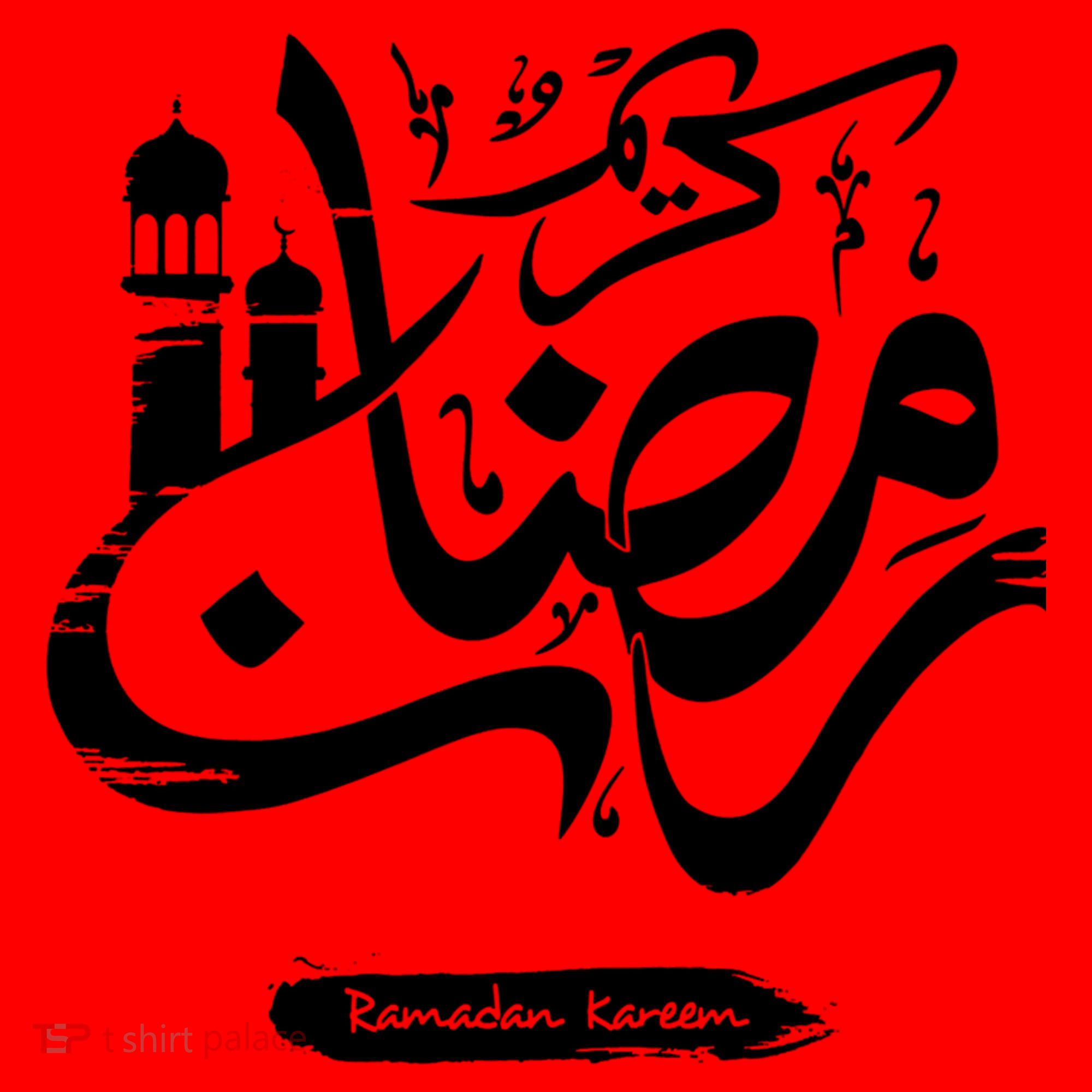 Ramadan Kareem Muslim Fasting Arabic Wording Santa Hat